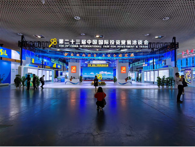 2023中国国际投资贸易洽谈会 2023中国国际投资贸易洽谈会