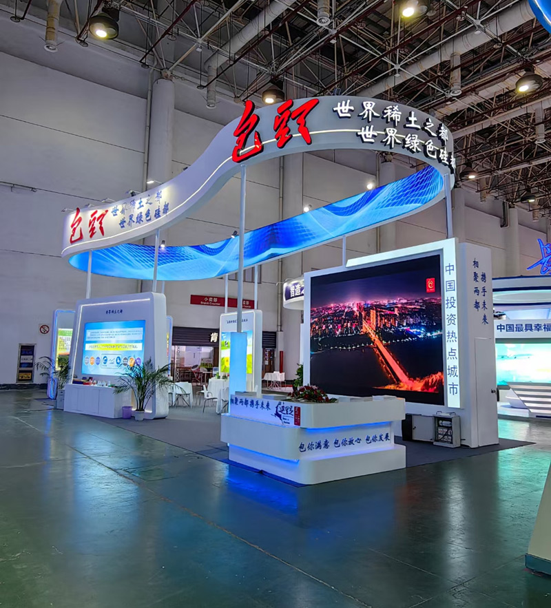 2023中国国际投资贸易洽谈会 2023中国国际投资贸易洽谈会